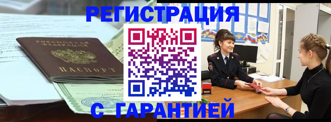 регистрация для дет. сада в Белово