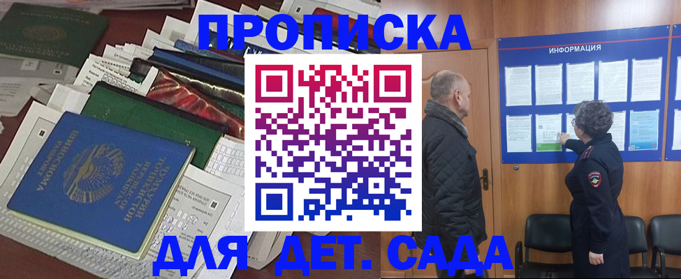 временная регистрация для всех в Белово