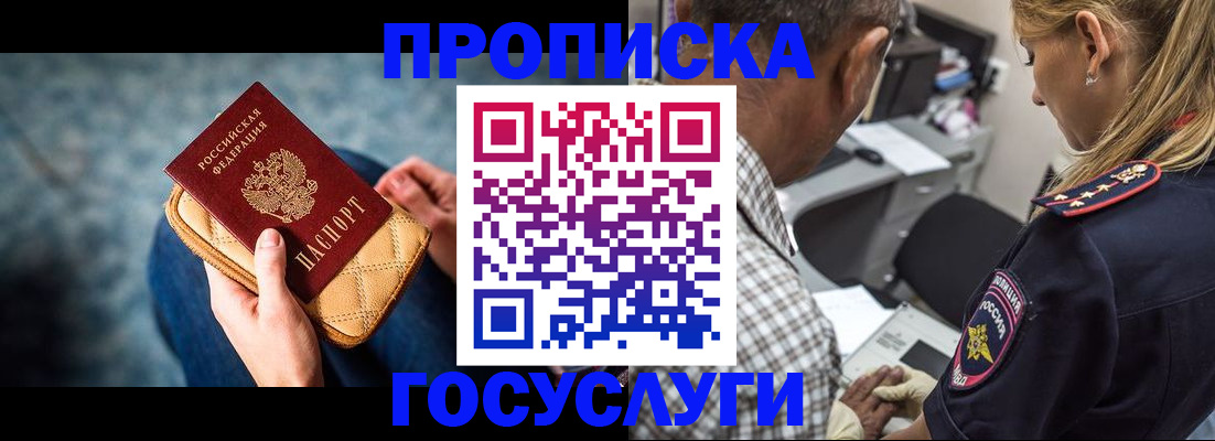 миграционный учет в Белово