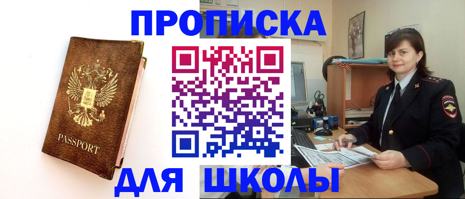 прописка поиск в Белово