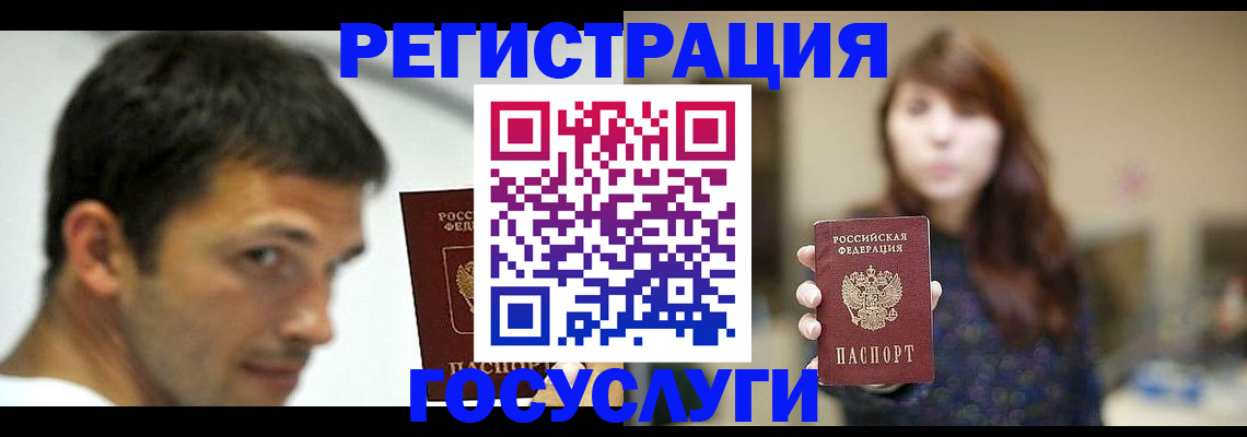 прописка для военкомата в Белово